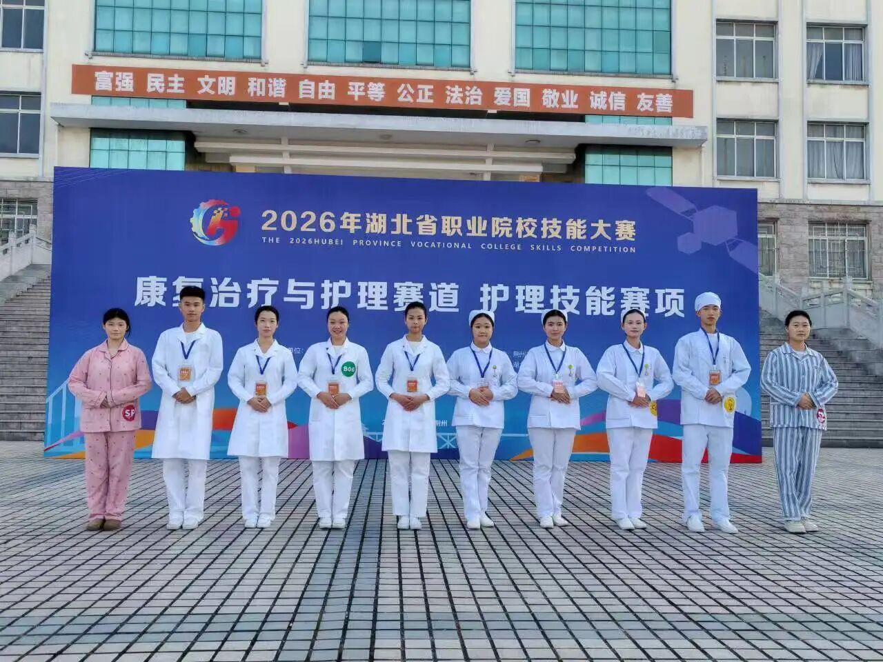 技能大赛 2026 省级康复治疗与护理赛道